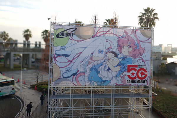 コミケC107 ビッグサイト 50周年